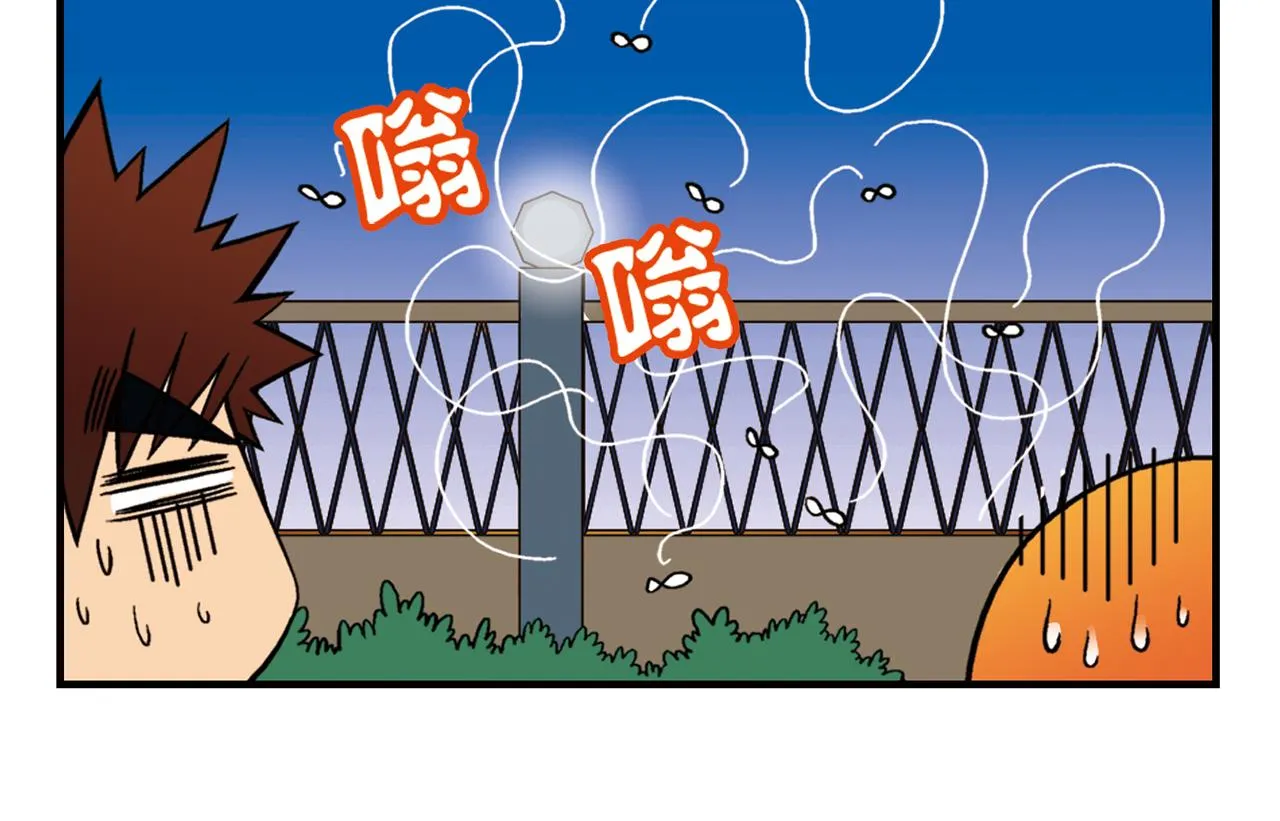 第29话 后花园的季夏夜！ 第14页