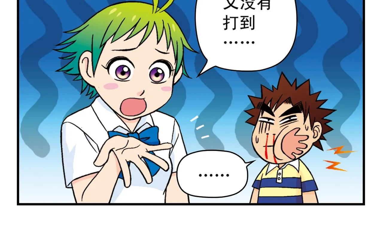 第29话 后花园的季夏夜！ 第26页