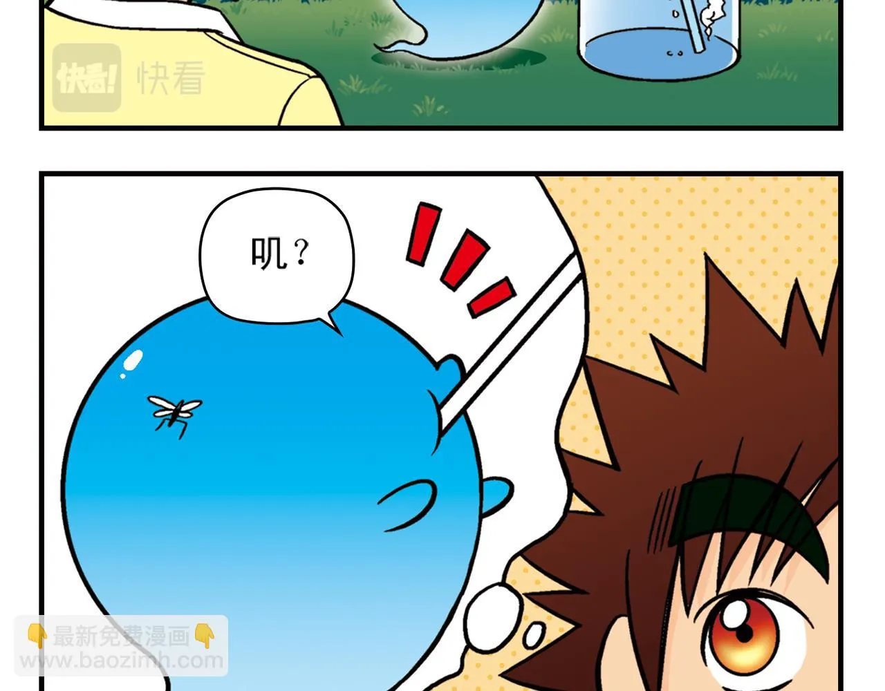 第29话 后花园的季夏夜！ 第28页