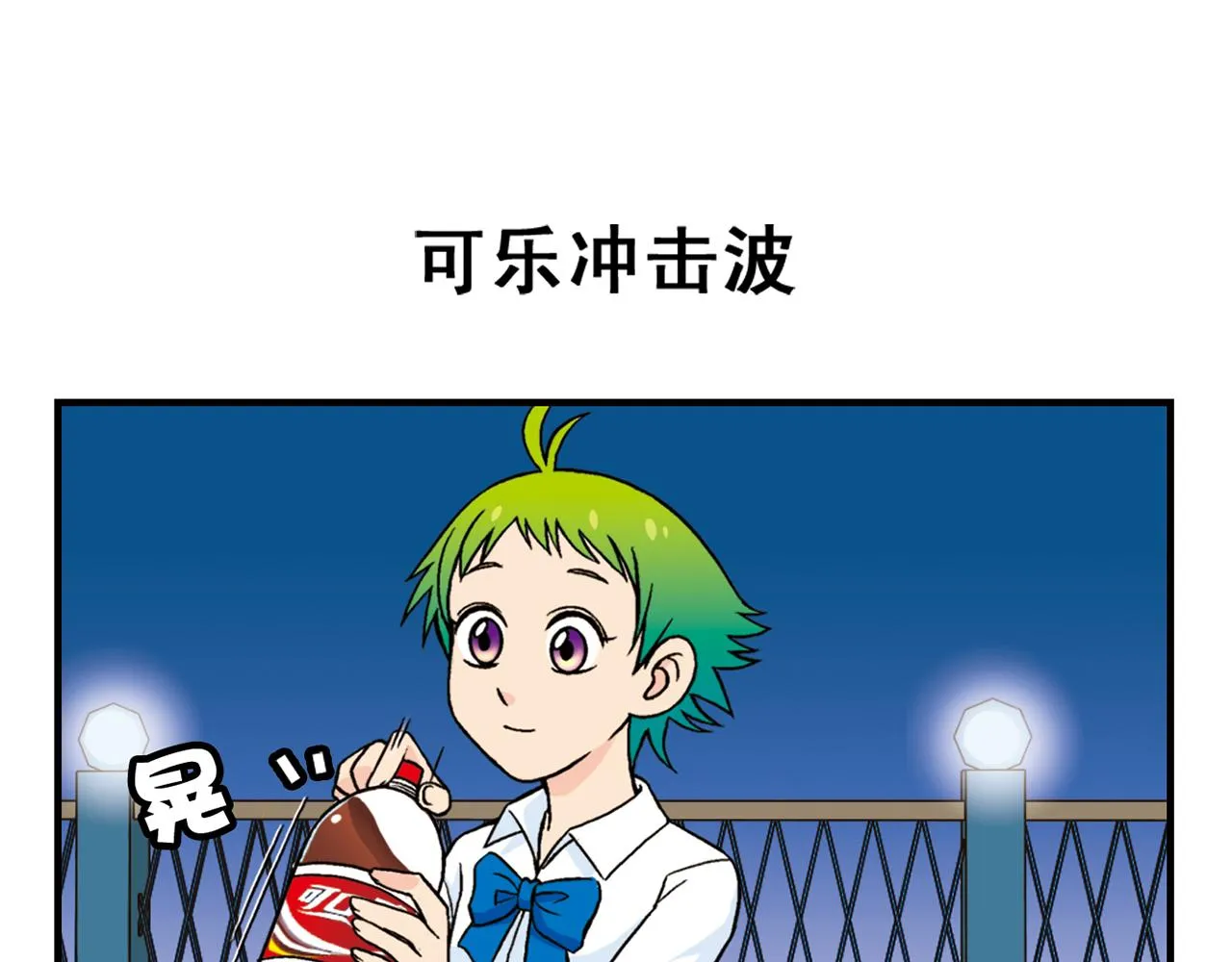 第29话 后花园的季夏夜！ 第35页