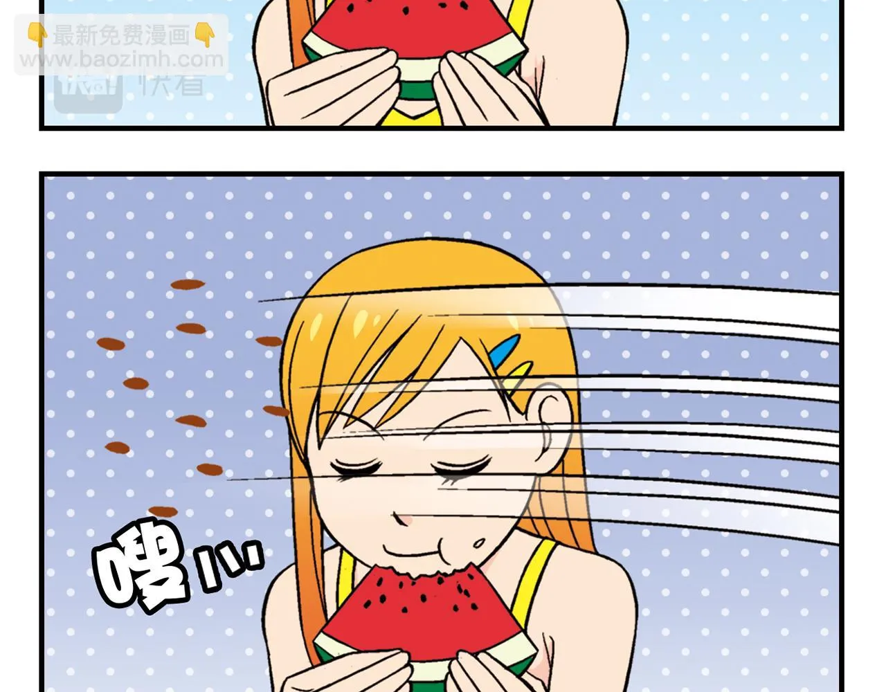 第29话 后花园的季夏夜！ 第40页