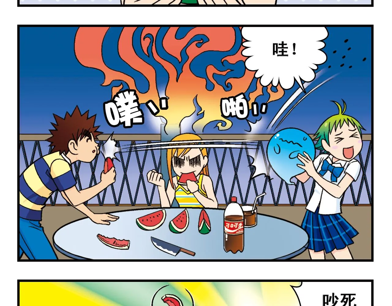 第29话 后花园的季夏夜！ 第41页