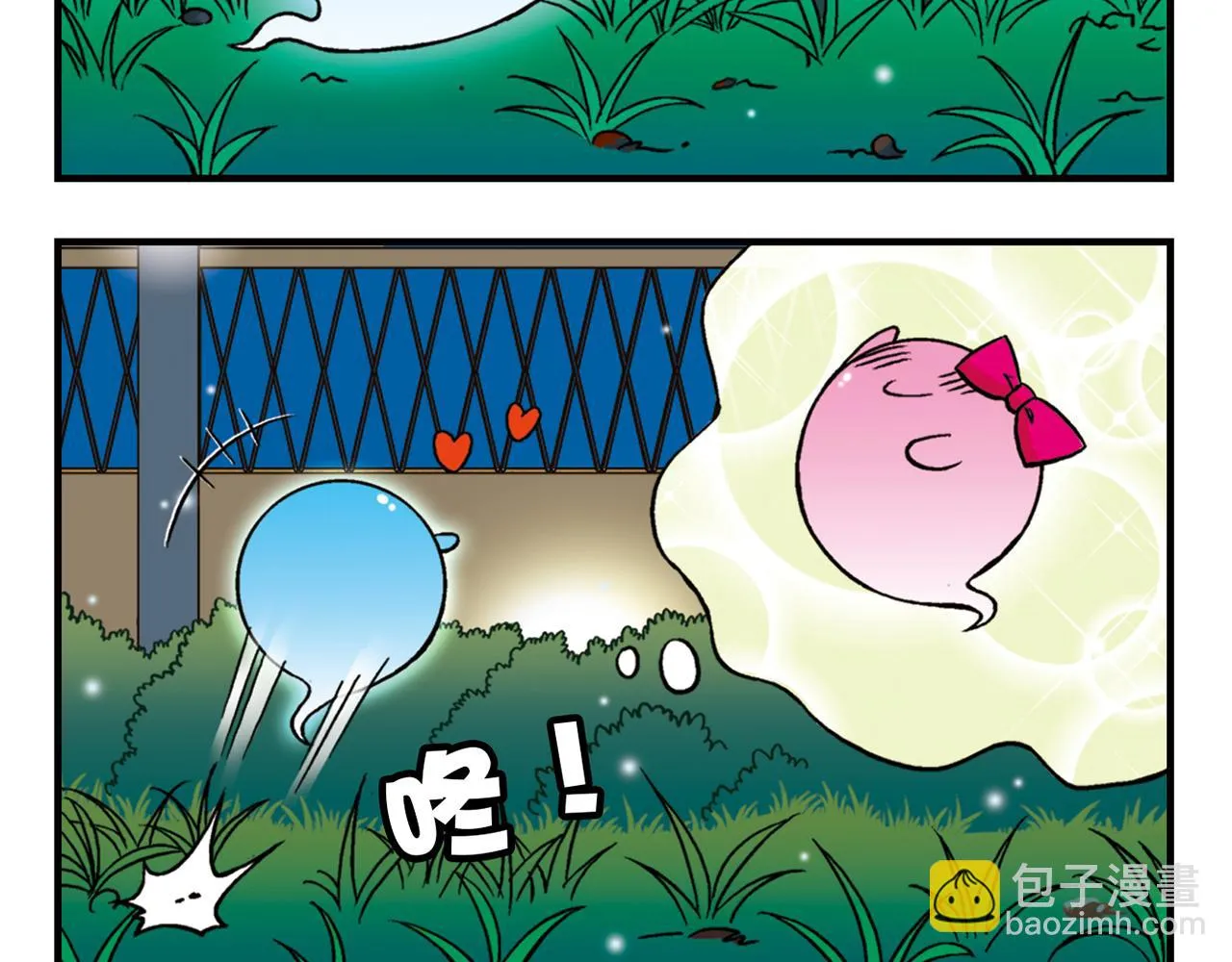 第29话 后花园的季夏夜！ 第44页