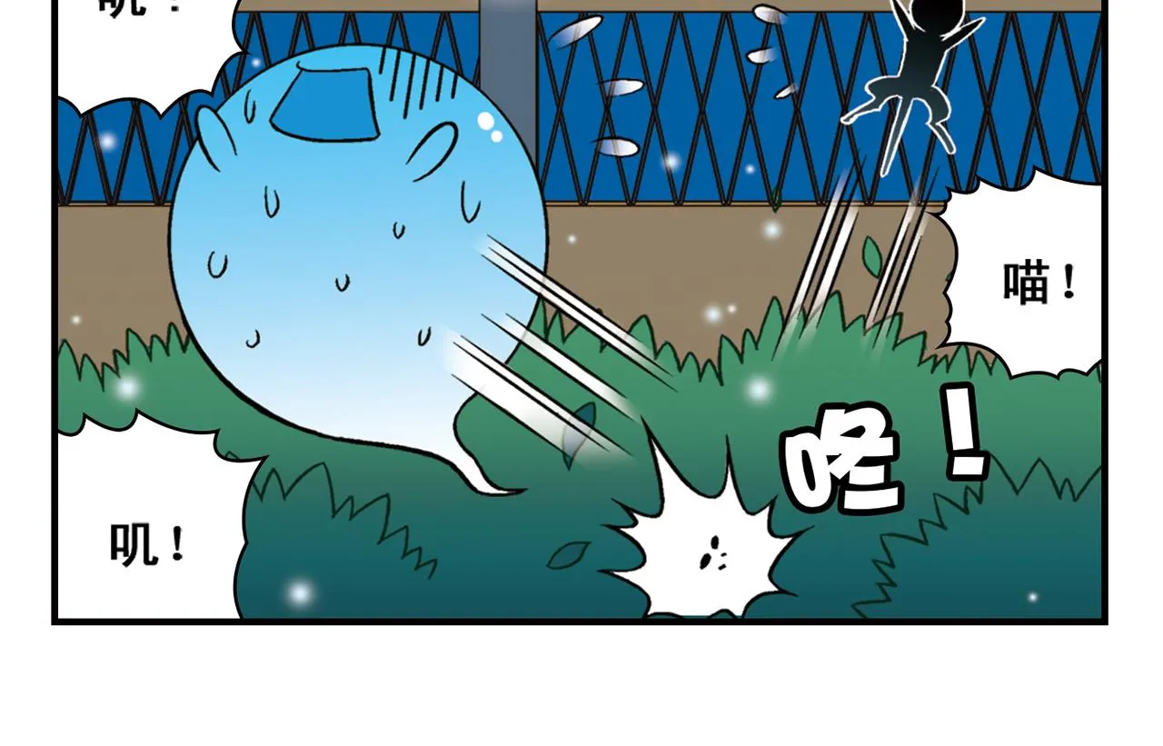 第29话 后花园的季夏夜！ 第46页