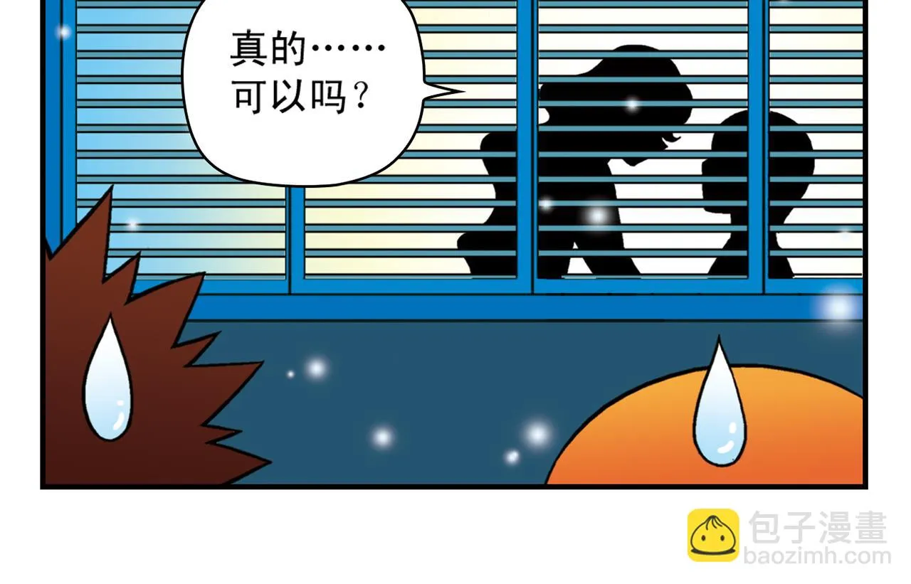 第29话 后花园的季夏夜！ 第50页
