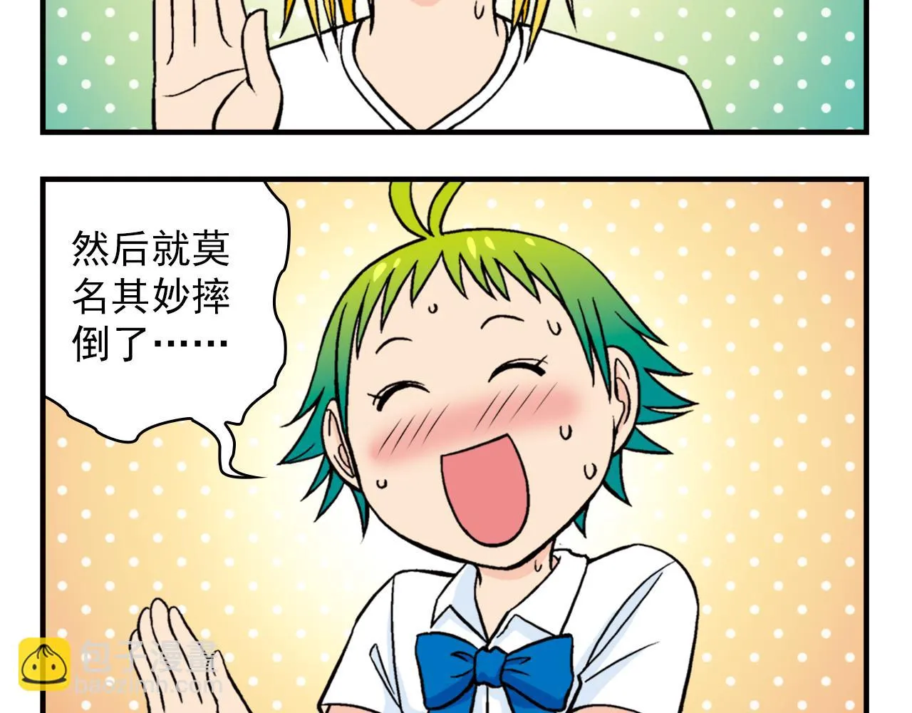 第29话 后花园的季夏夜！ 第56页
