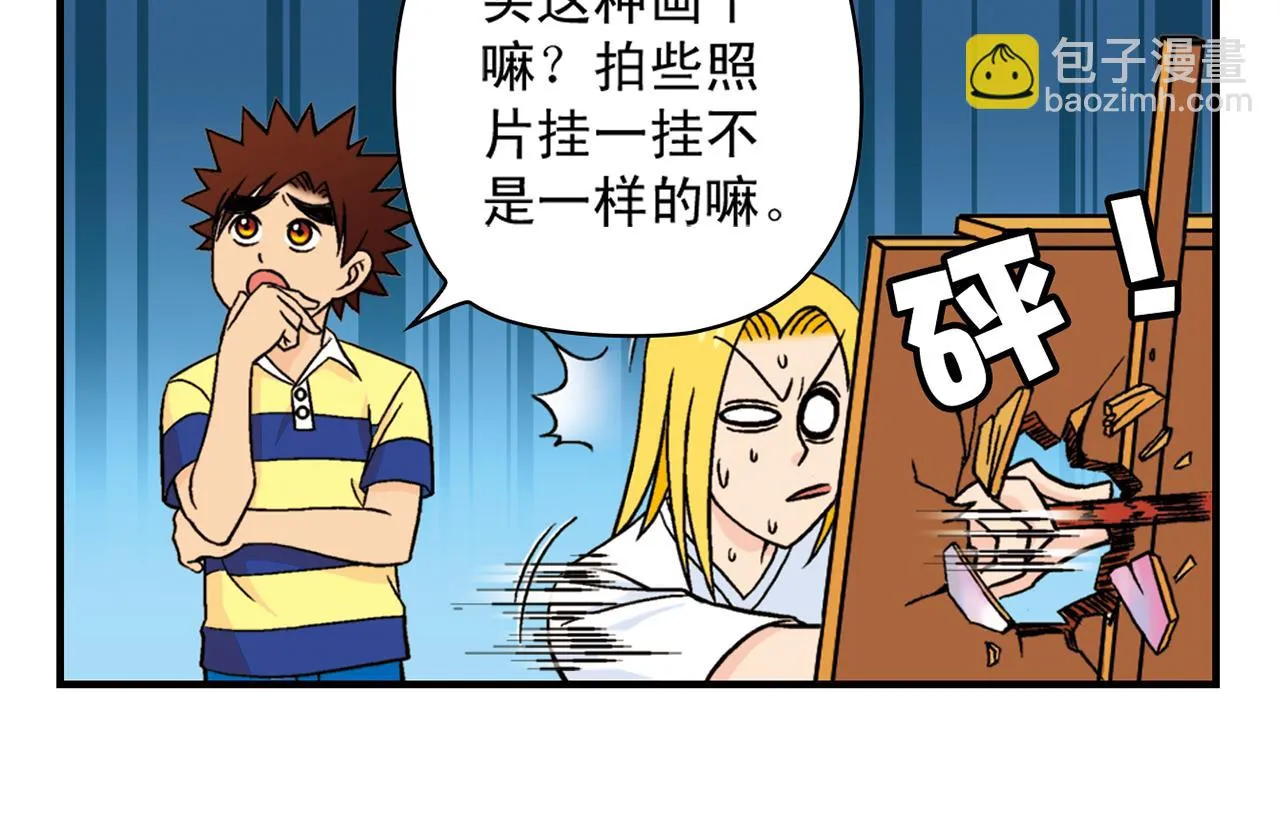 第30话 街头漫画家唐季！ 第10页