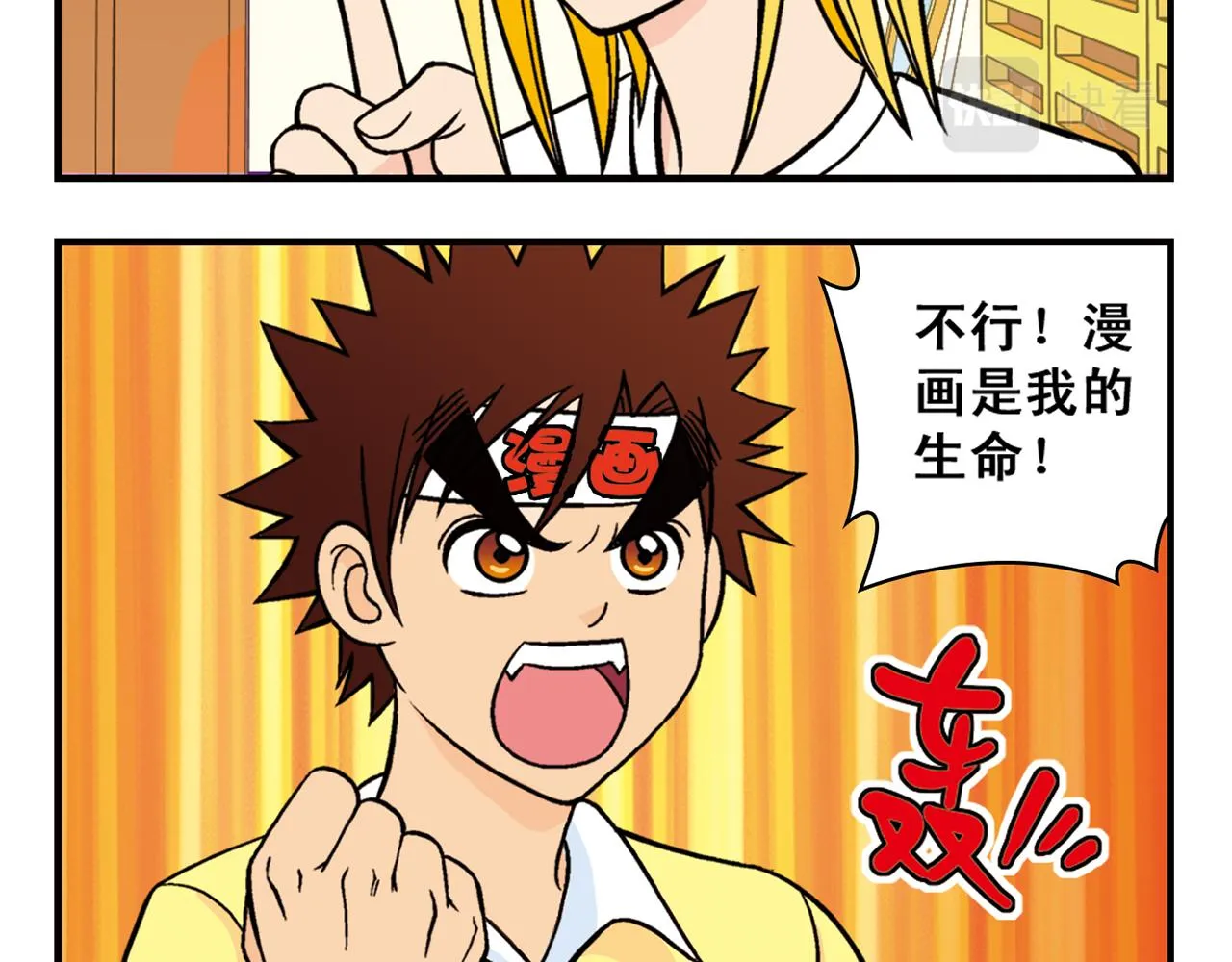 第30话 街头漫画家唐季！ 第12页