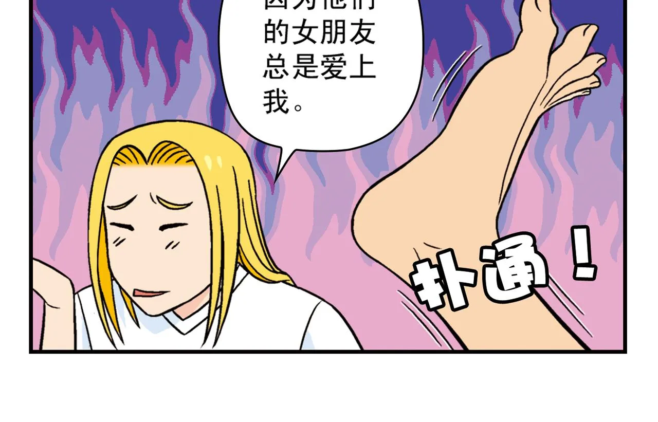 第30话 街头漫画家唐季！ 第22页