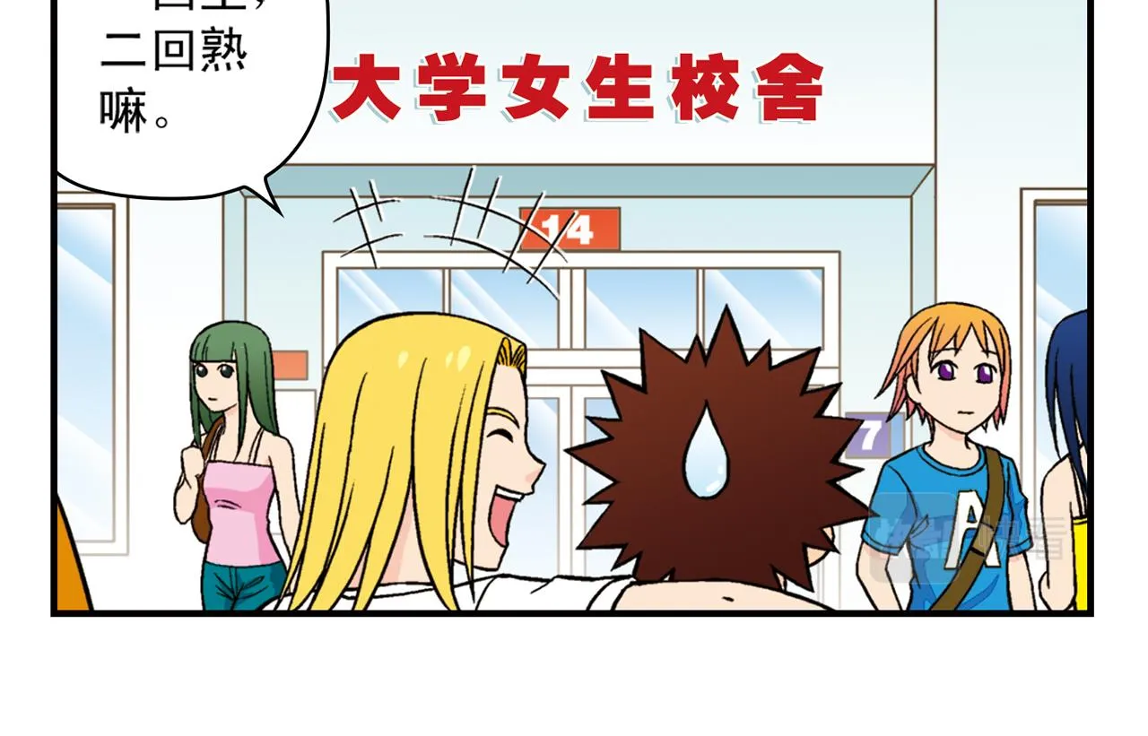 第30话 街头漫画家唐季！ 第26页