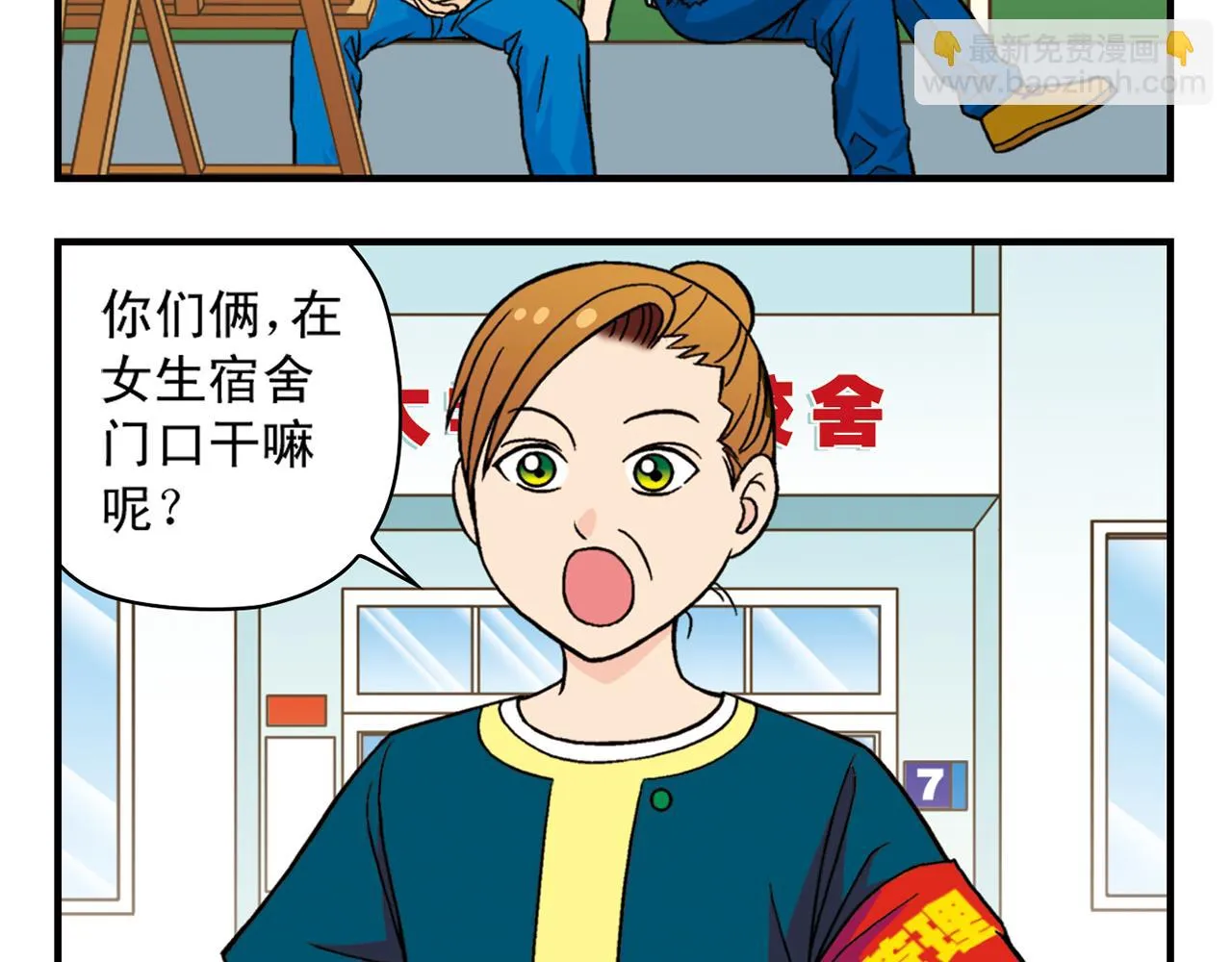 第30话 街头漫画家唐季！ 第28页
