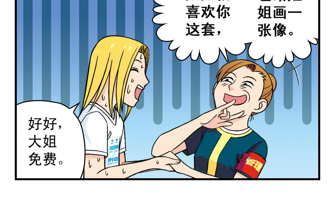 第30话 街头漫画家唐季！ 第34页