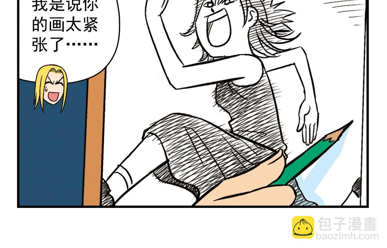 第30话 街头漫画家唐季！ 第38页