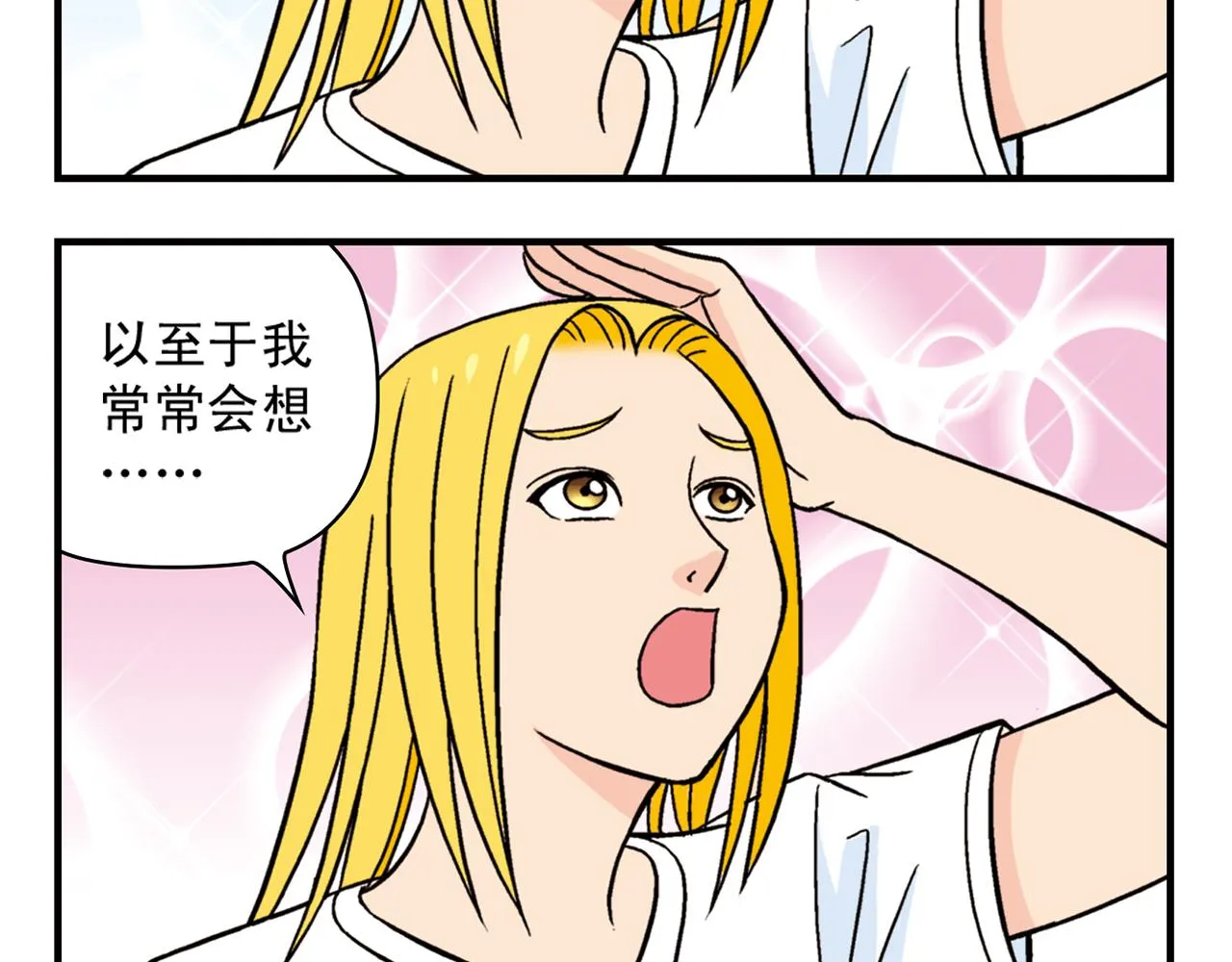 第30话 街头漫画家唐季！ 第44页