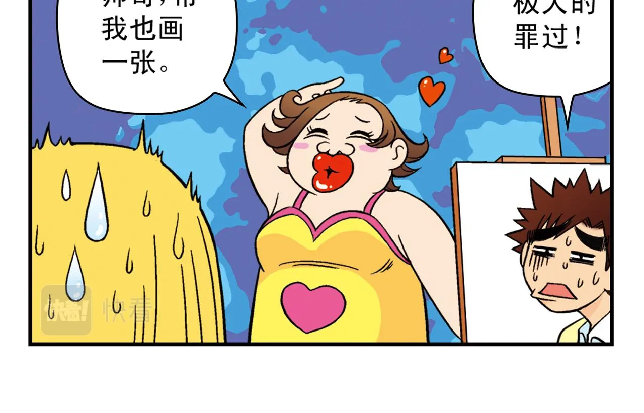 第30话 街头漫画家唐季！ 第46页