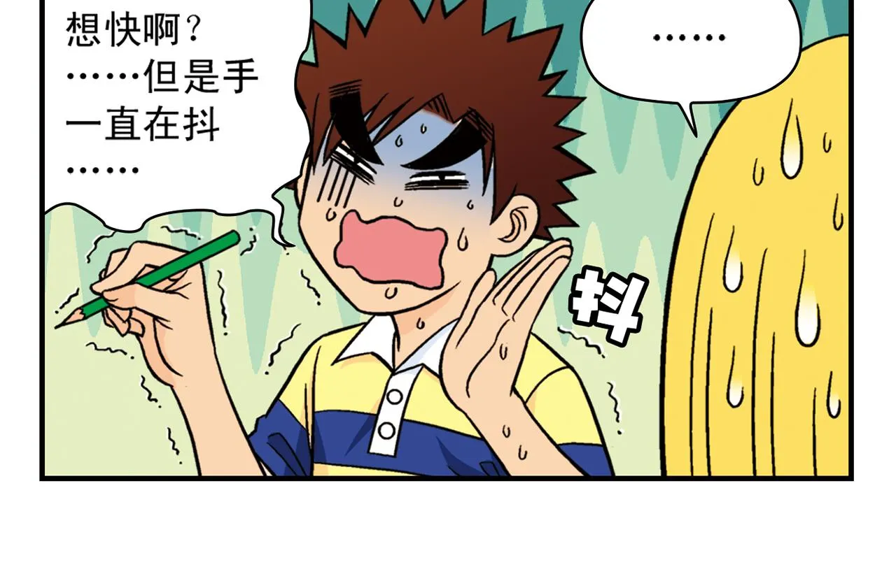 第30话 街头漫画家唐季！ 第50页