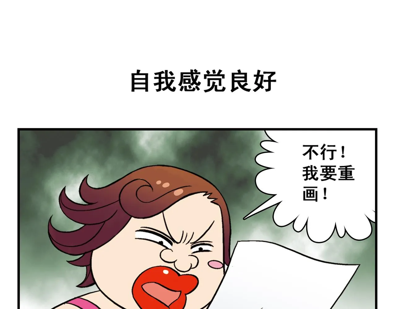 第30话 街头漫画家唐季！ 第51页