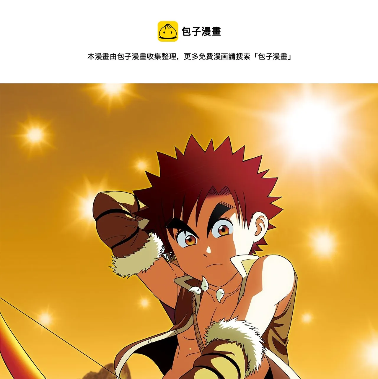 第32话 中秋狂想曲！ 第1页