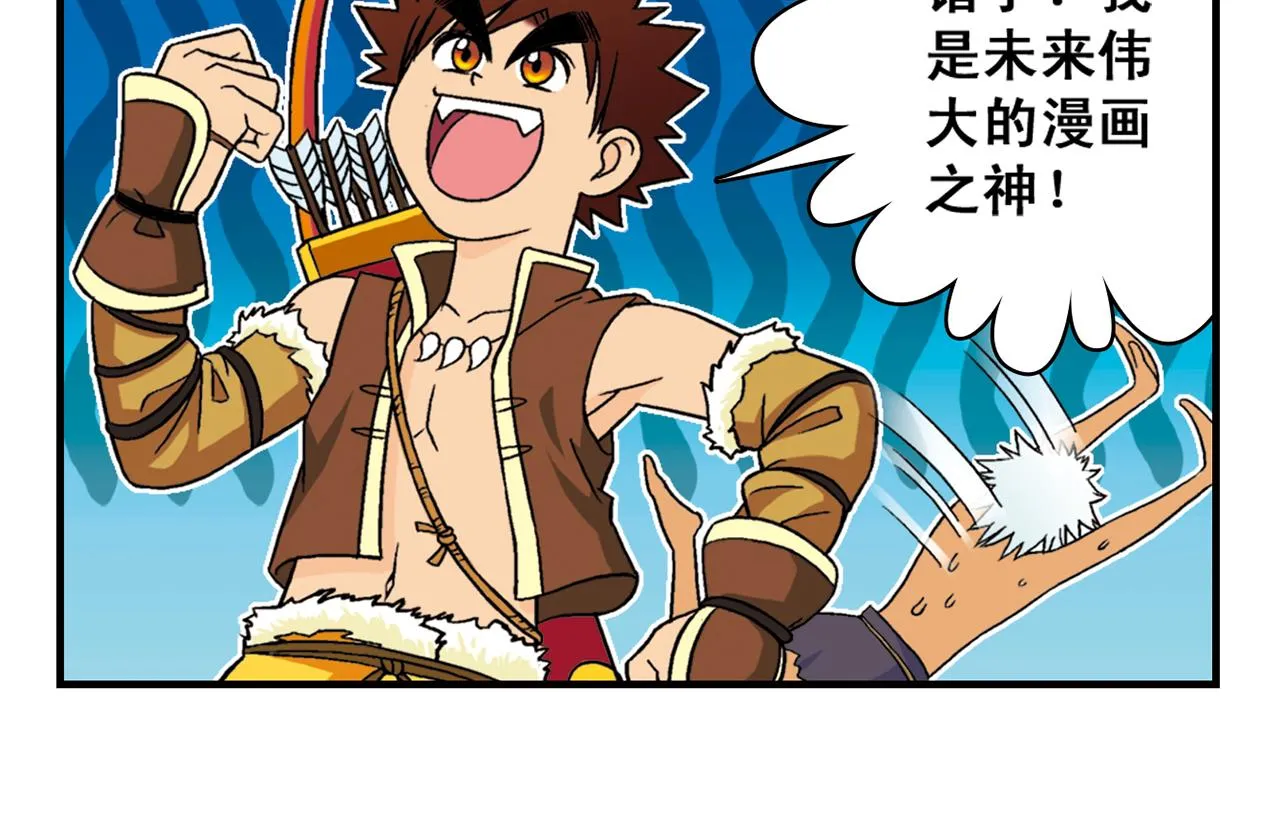 第32话 中秋狂想曲！ 第10页