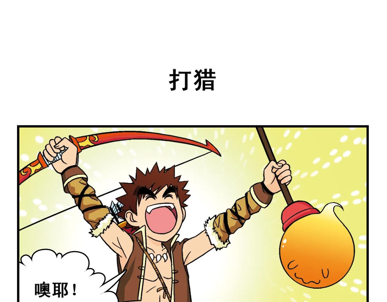 第32话 中秋狂想曲！ 第15页