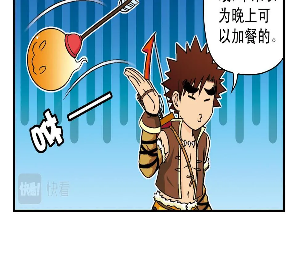 第32话 中秋狂想曲！ 第18页
