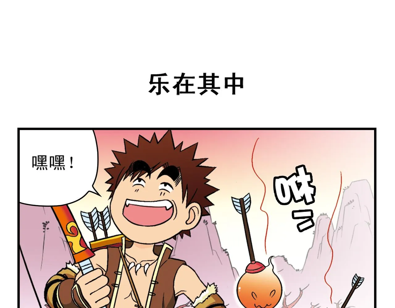 第32话 中秋狂想曲！ 第19页