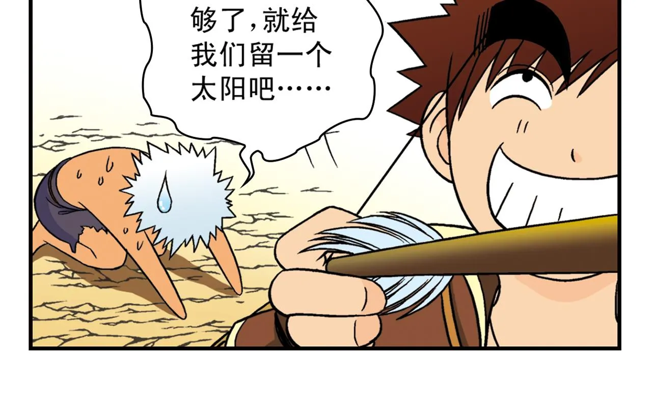 第32话 中秋狂想曲！ 第22页