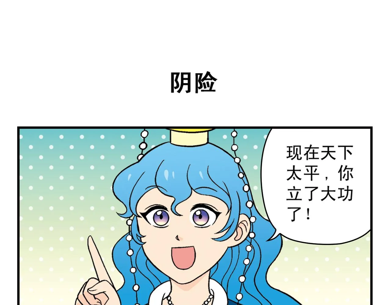第32话 中秋狂想曲！ 第39页