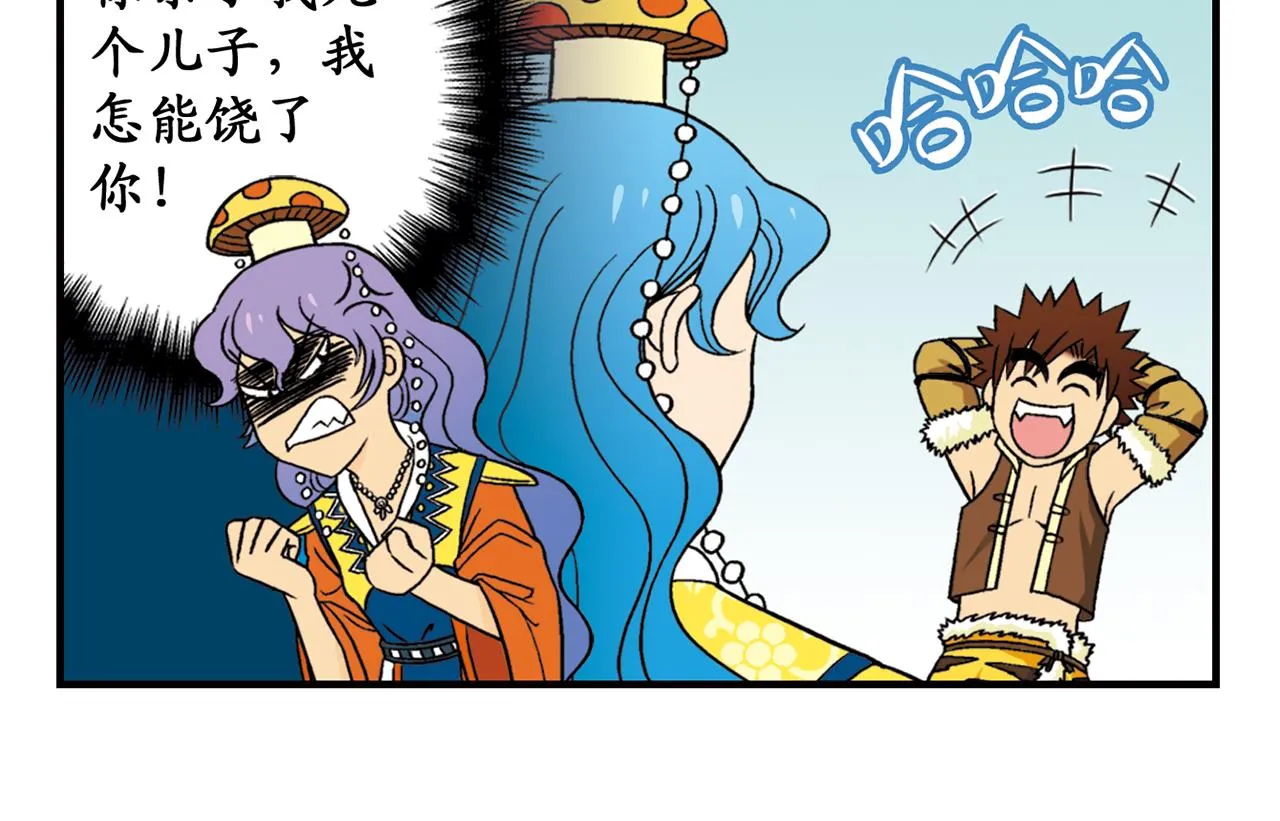 第32话 中秋狂想曲！ 第42页