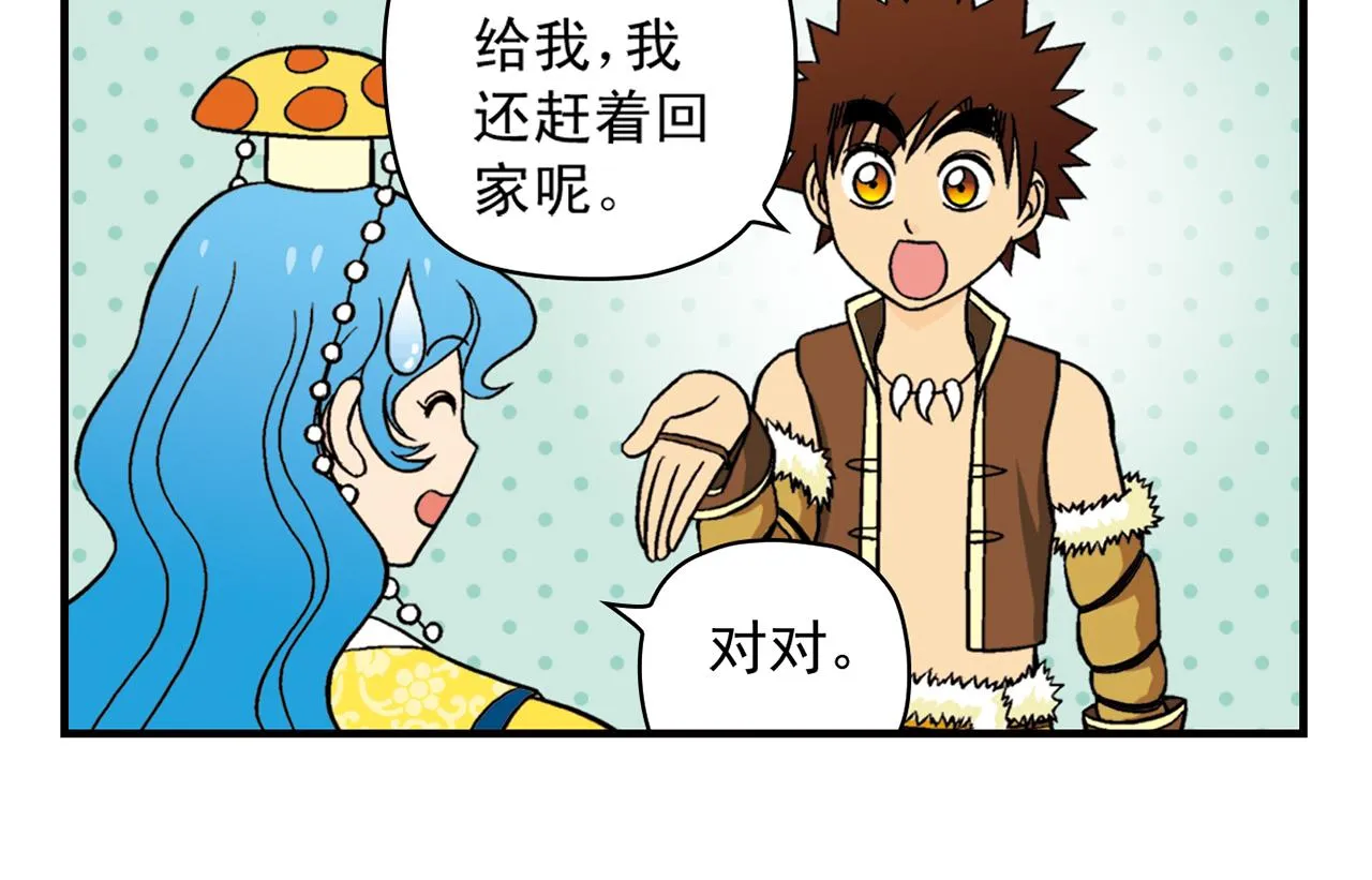 第32话 中秋狂想曲！ 第46页