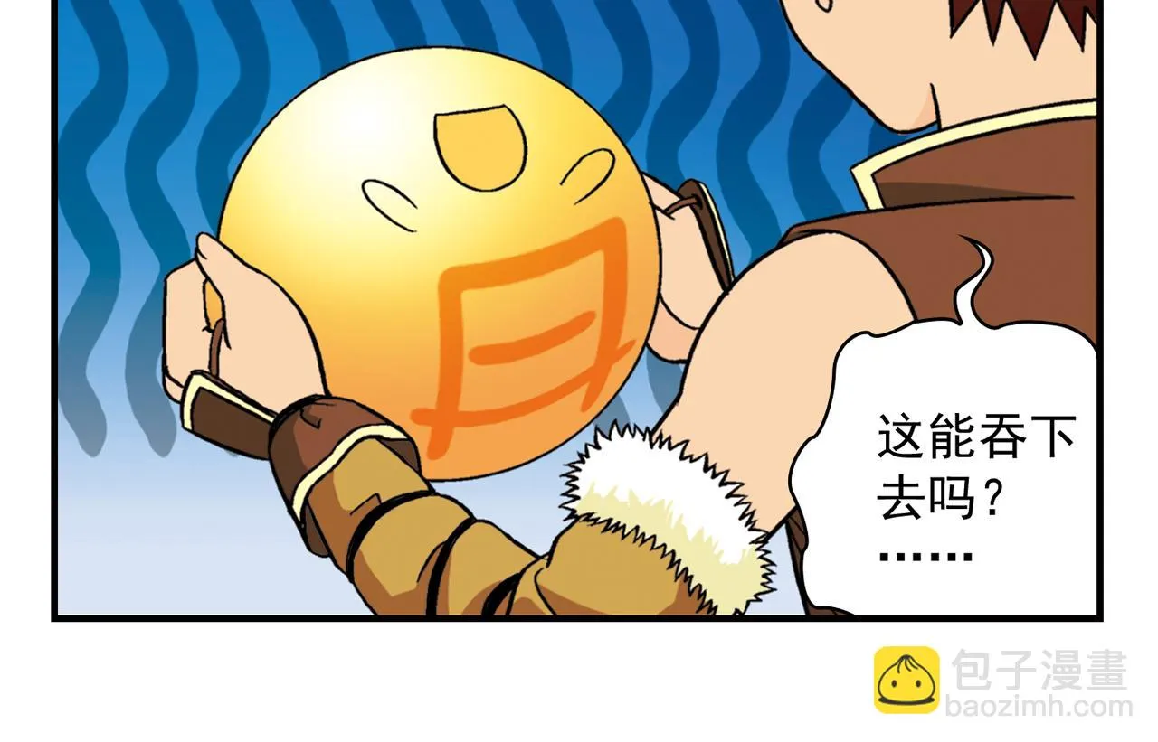第32话 中秋狂想曲！ 第50页