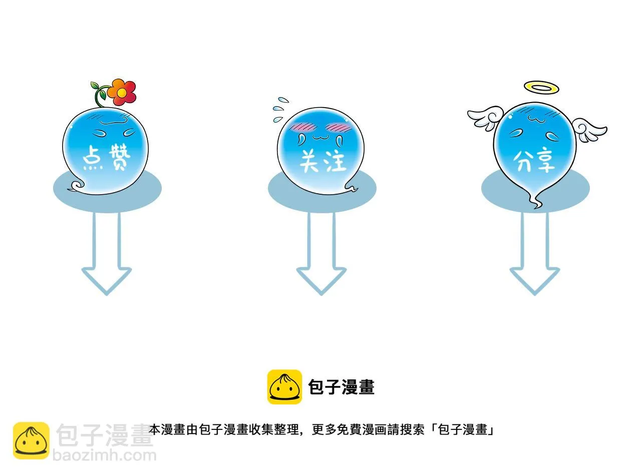 第32话 中秋狂想曲！ 第60页