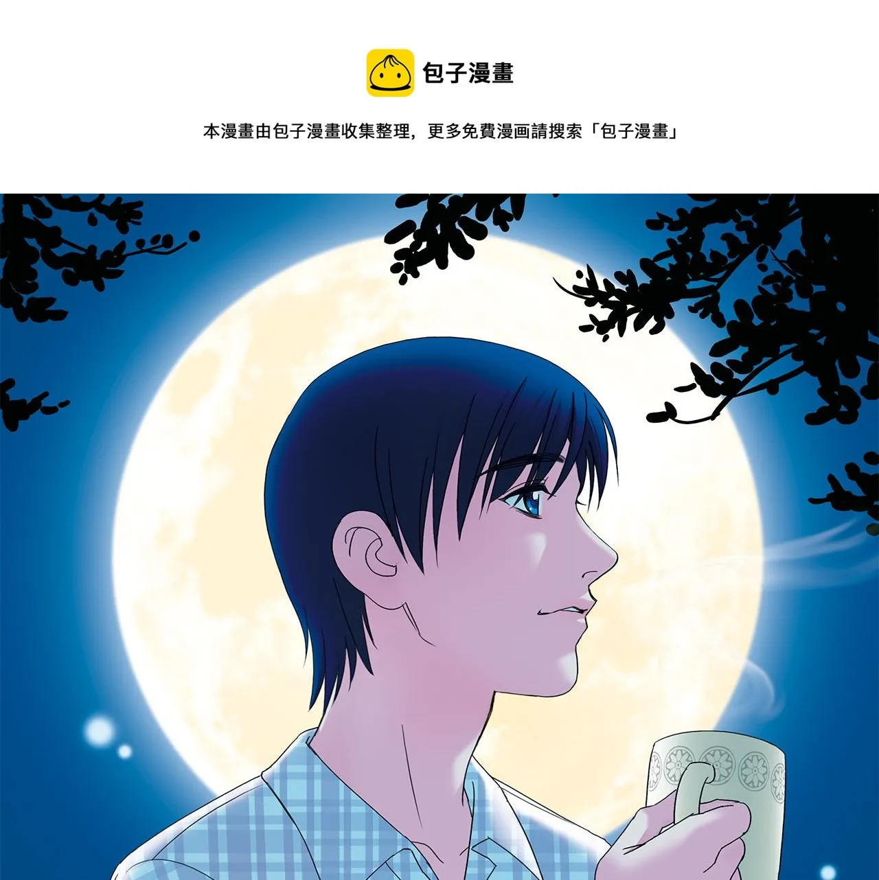 第31话 中秋异闻录！ 第1页