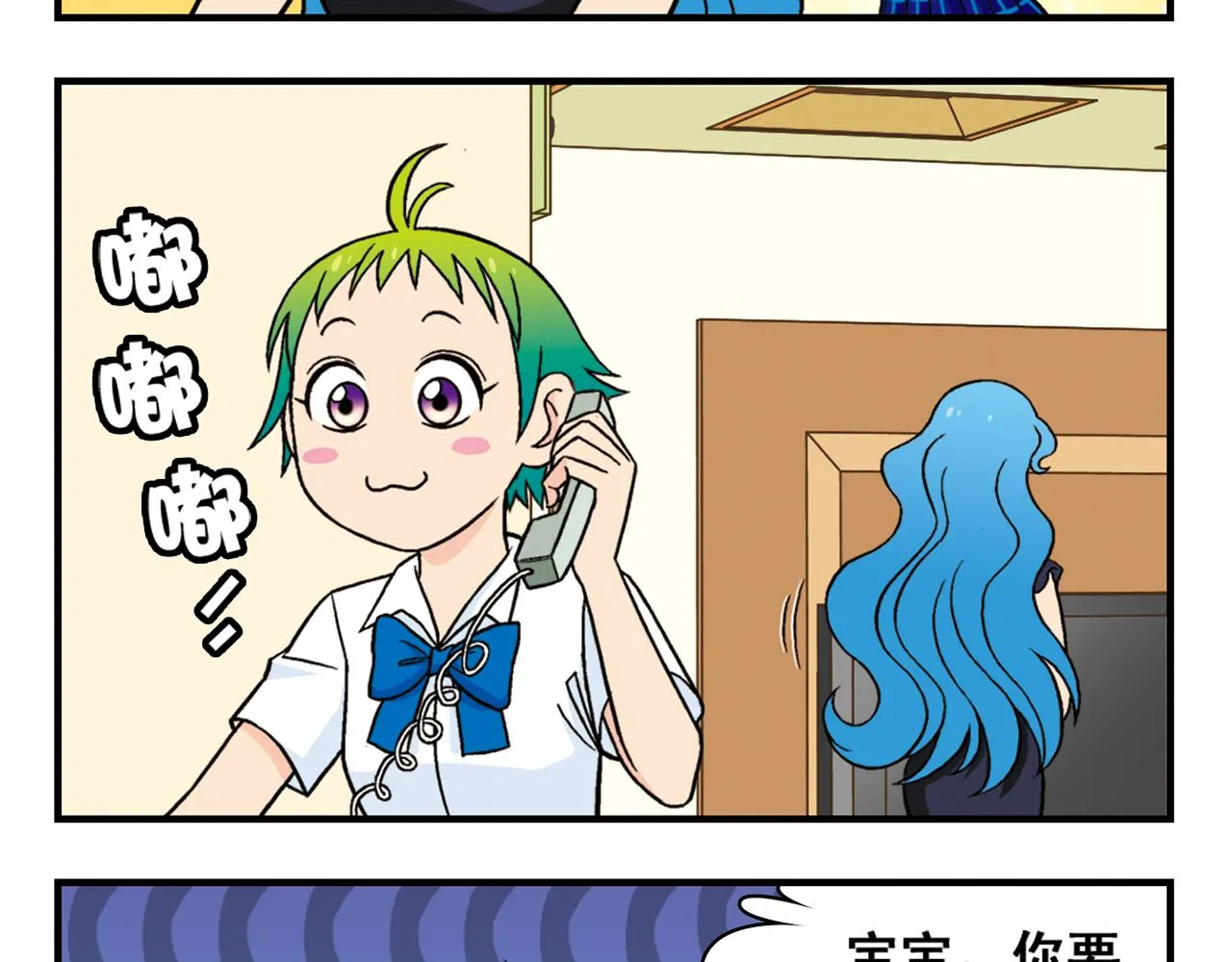 第31话 中秋异闻录！ 第5页