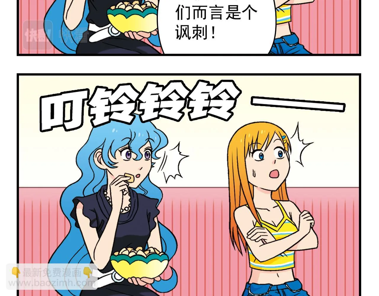 第31话 中秋异闻录！ 第8页