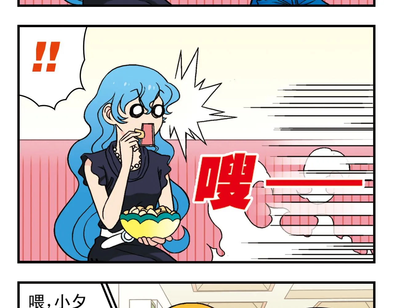 第31话 中秋异闻录！ 第9页