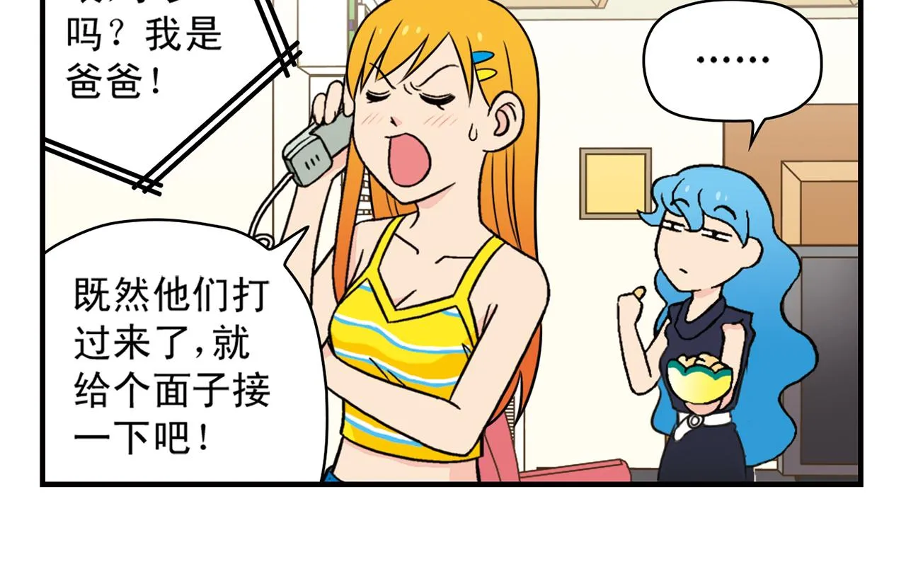 第31话 中秋异闻录！ 第10页