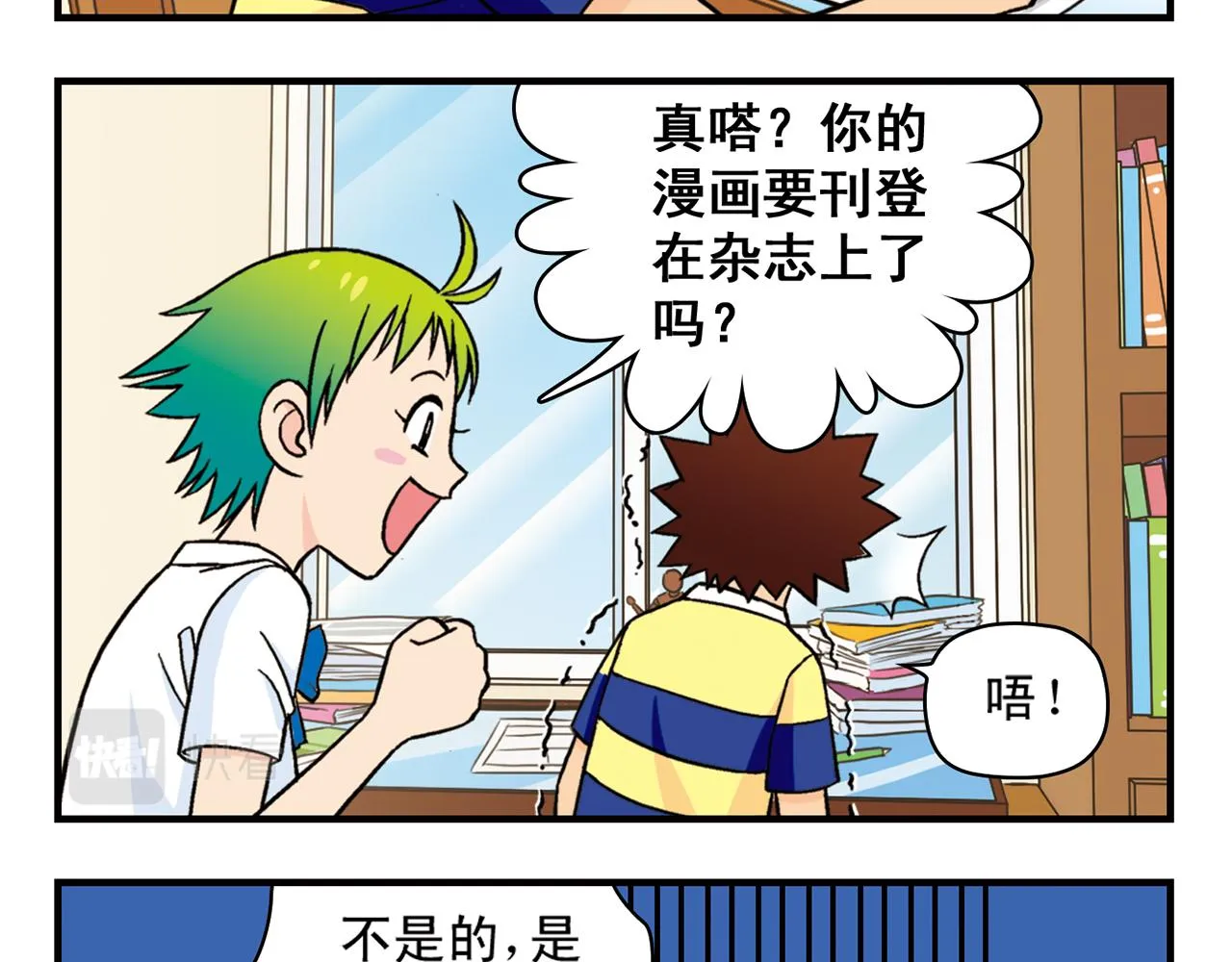 第31话 中秋异闻录！ 第13页