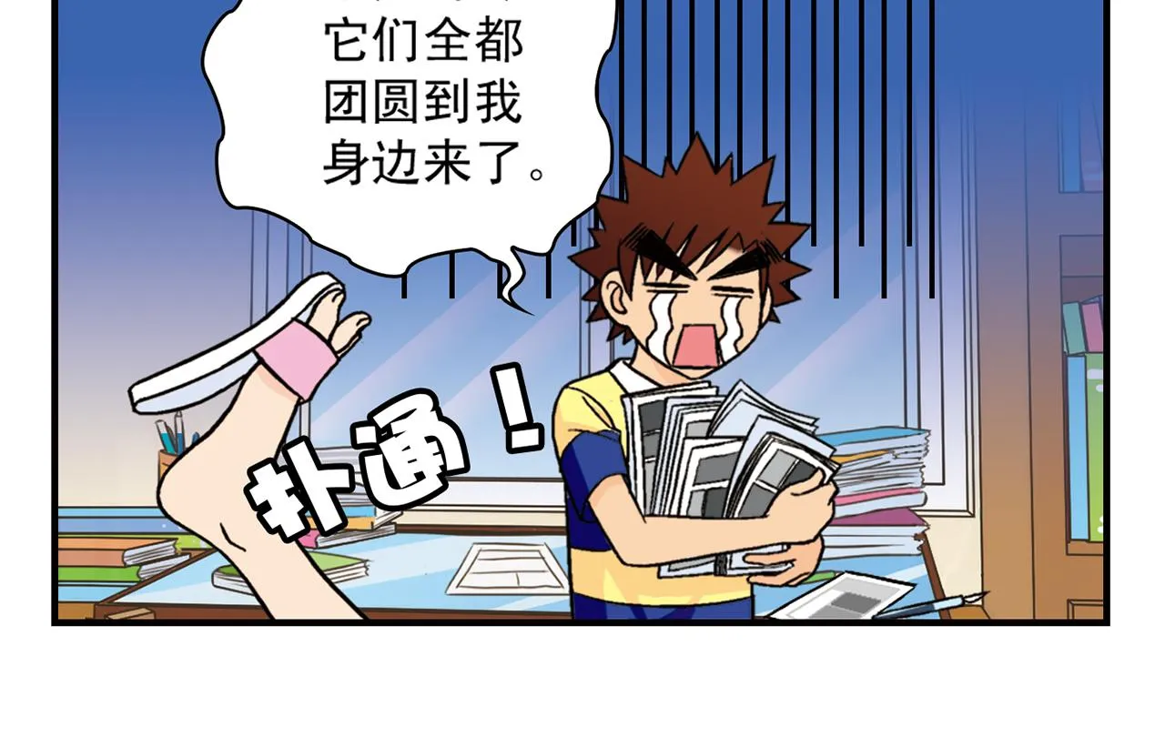 第31话 中秋异闻录！ 第14页