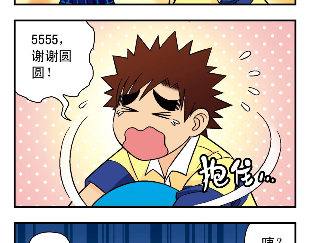 第31话 中秋异闻录！ 第17页