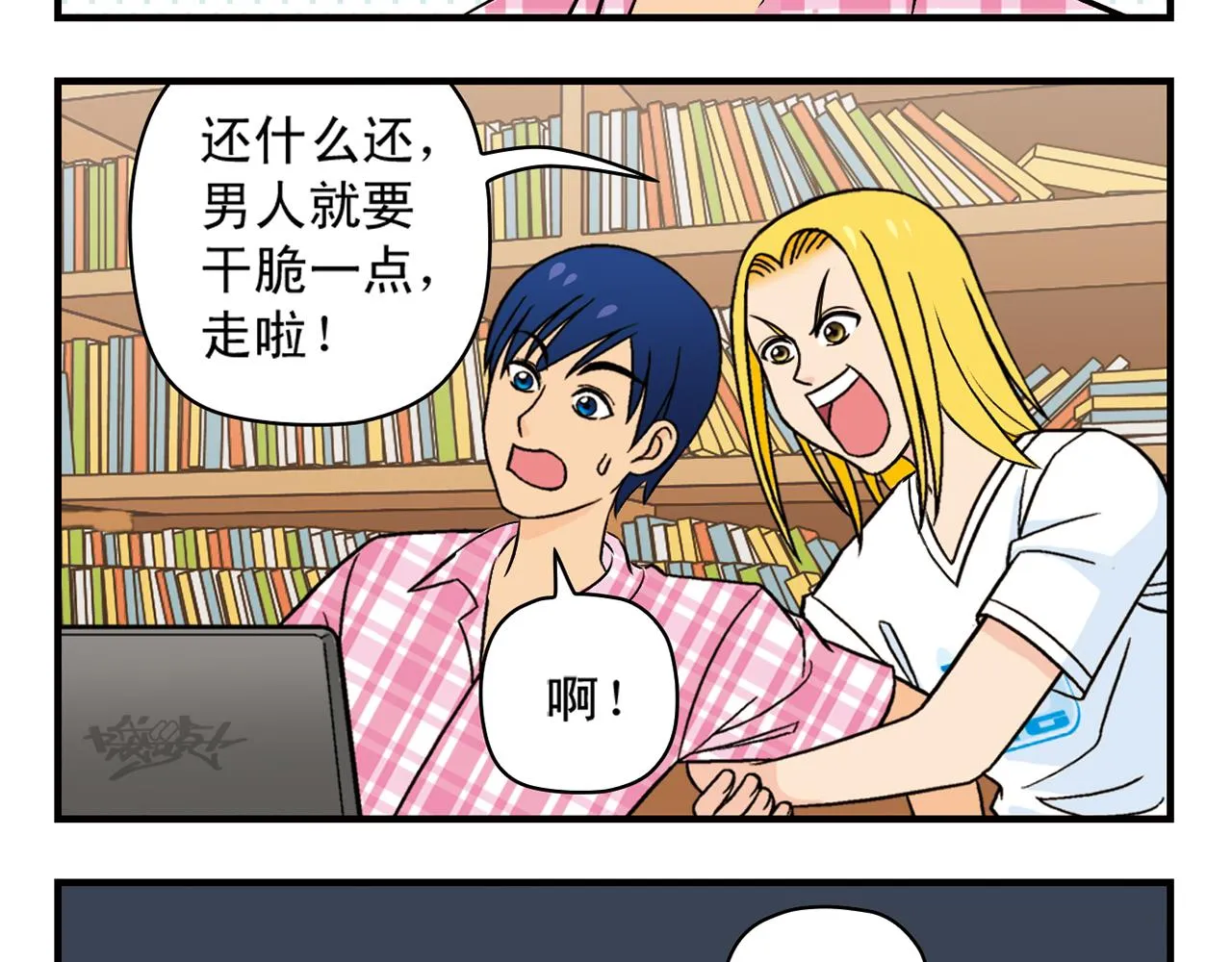 第31话 中秋异闻录！ 第25页