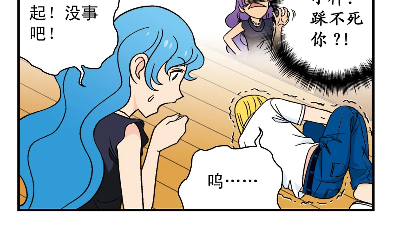 第31话 中秋异闻录！ 第30页