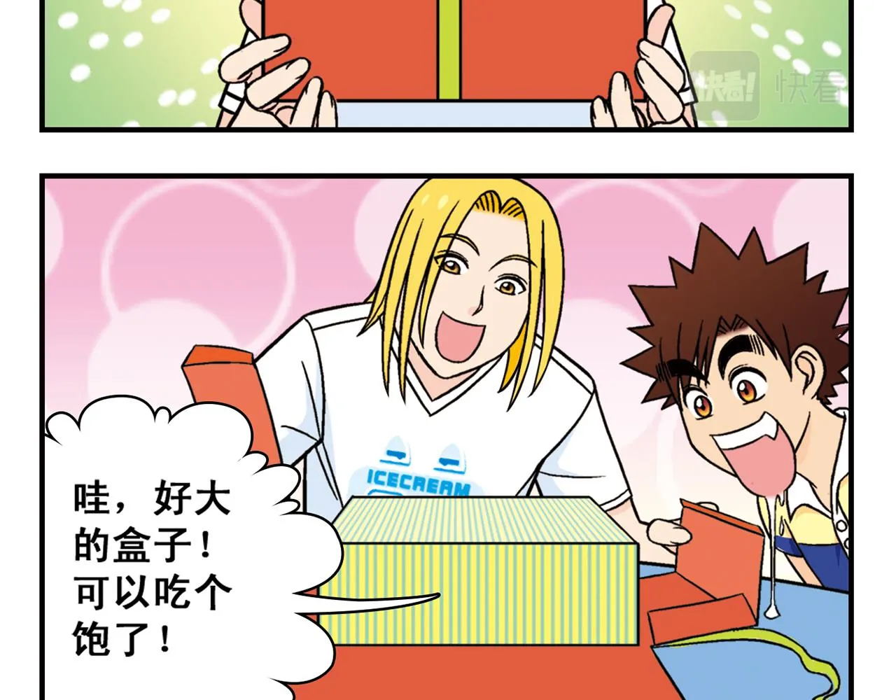 第31话 中秋异闻录！ 第40页