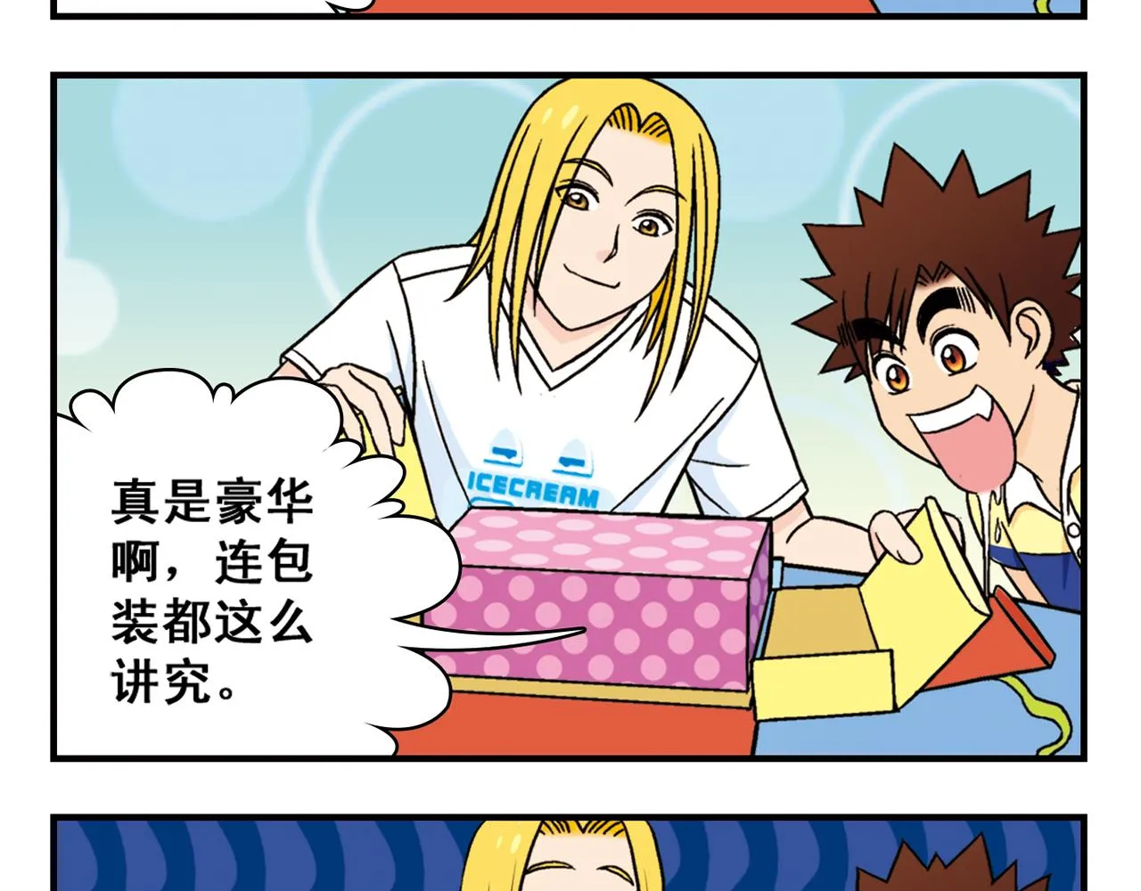 第31话 中秋异闻录！ 第41页