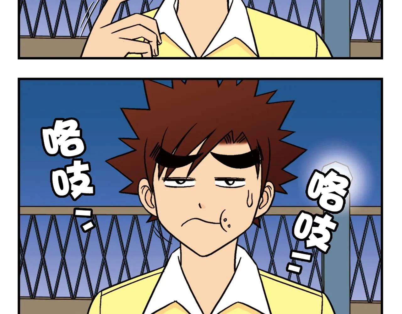 第31话 中秋异闻录！ 第44页