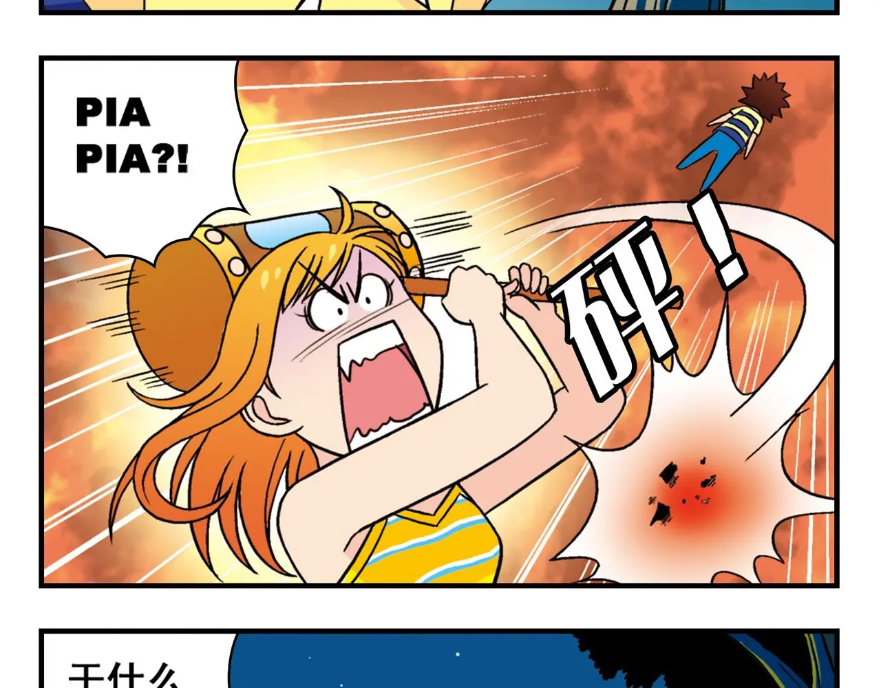 第31话 中秋异闻录！ 第49页