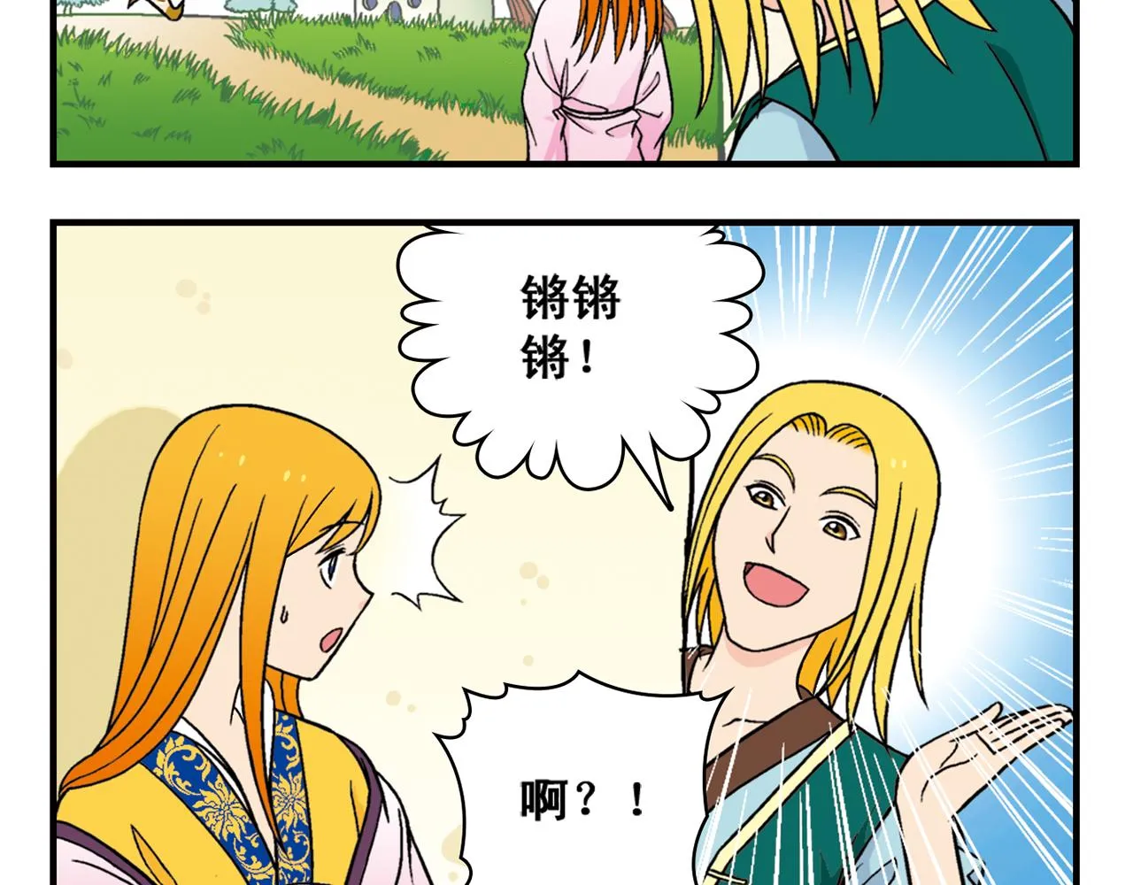 第33话 中秋狂想曲！ 2 第8页