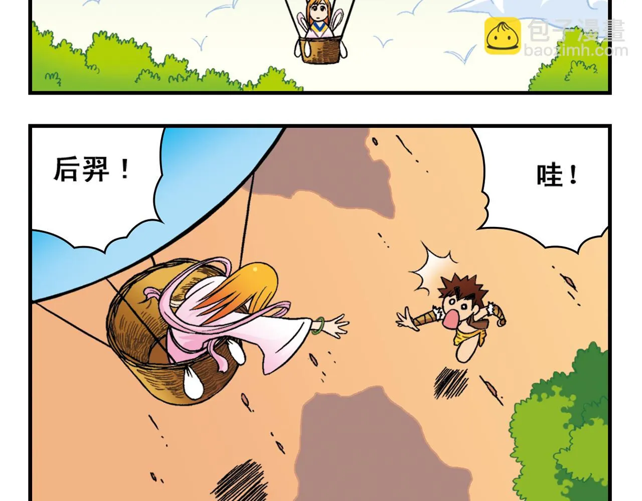 第33话 中秋狂想曲！ 2 第20页