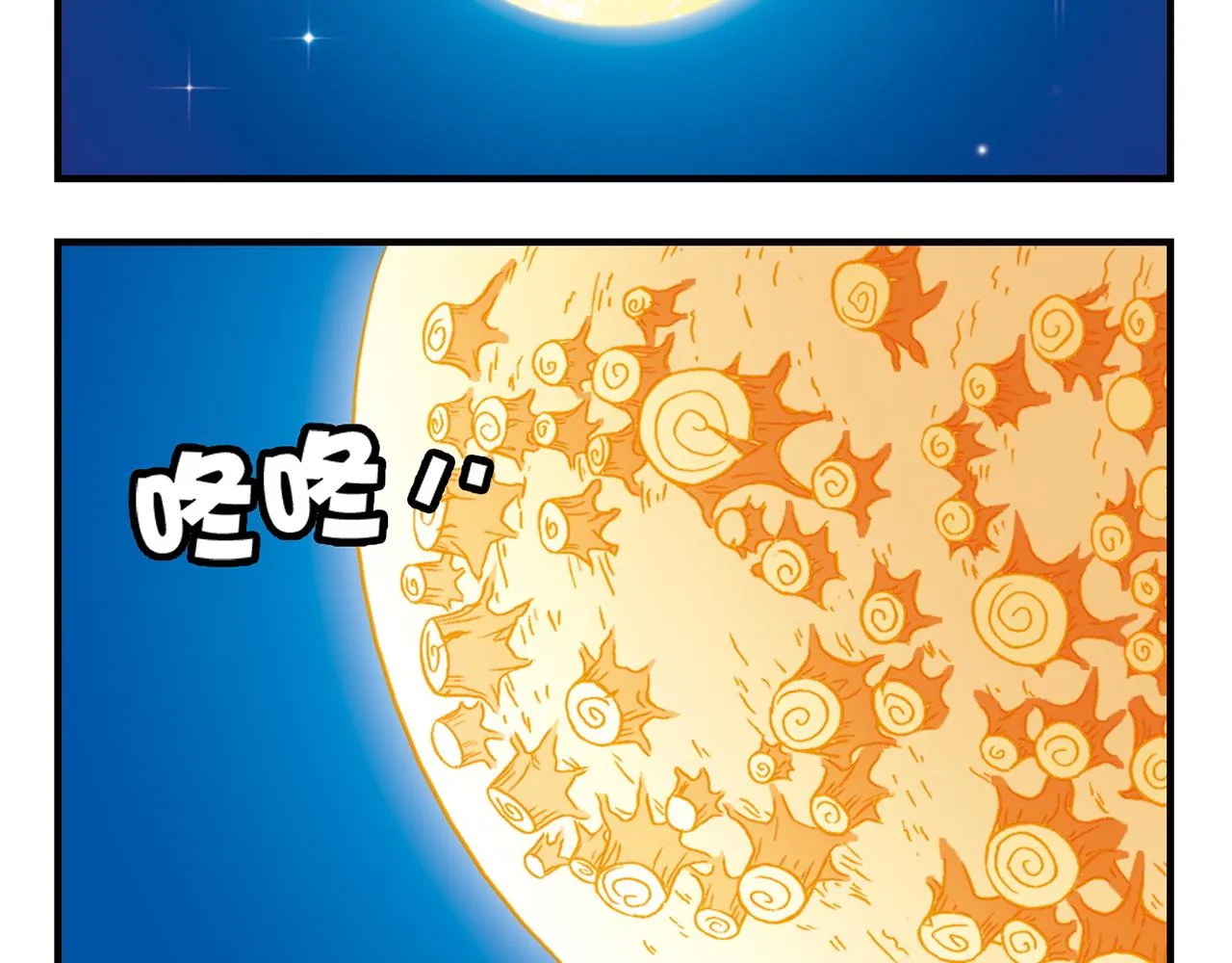 第33话 中秋狂想曲！ 2 第24页