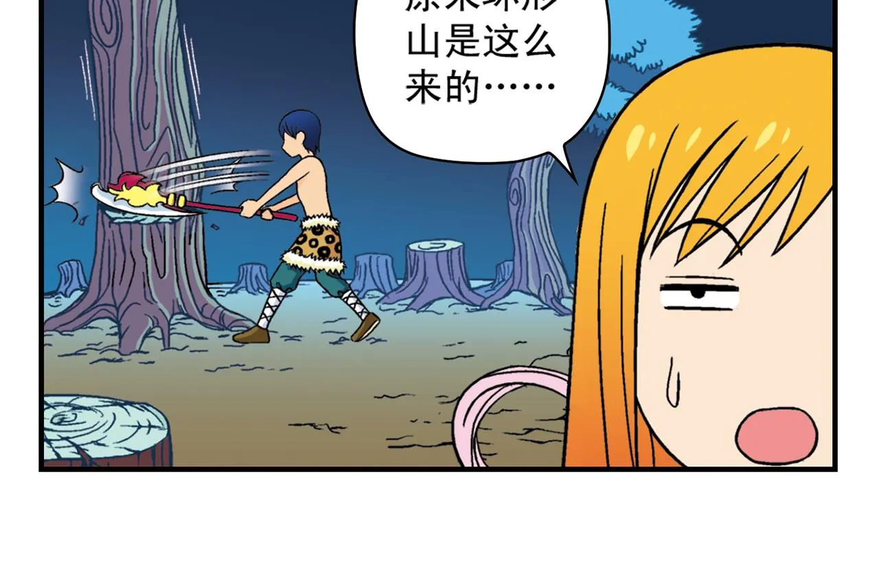 第33话 中秋狂想曲！ 2 第26页